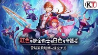 《蕾斯莱莉娅娜的炼金工房》新作公布：9月26日发售