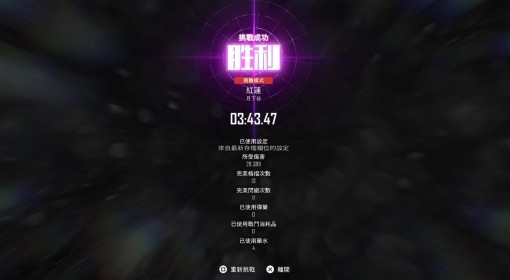 《剑星》红莲手残向打法与配装分享