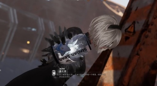 《剑星》尼尔DLC废土星之泪收集攻略