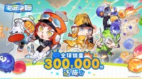 鹰角特别好评佳作！《泡姆泡姆》全球销量破30万