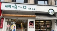 因