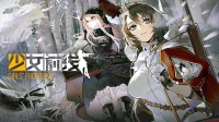 《少女前线》又关服了？Steam版玩家太多冲爆服务器