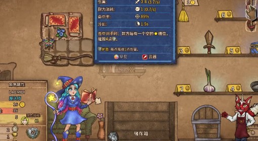 《背包乱斗》魔法师彩虹魔药流实战思路