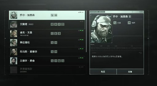 《暗区突围：无限》联络人系统介绍