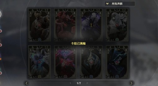 《鸣潮》荣耀之丘速刷卡组分享