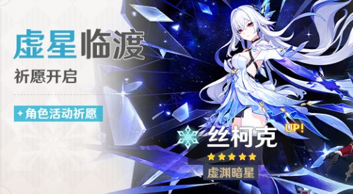 《原神》丝柯克武器推荐
