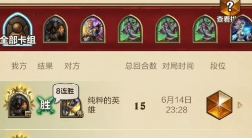《炉石传说》污手猎构筑代码分享
