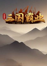 ThreeKingdoms