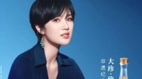 姚安娜担任珍酒李渡“申遗大使” 参与项目文化推广