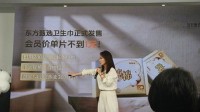 东方甄选自营卫生巾发售 首发14小时卖出30万包