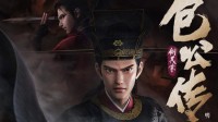 《包公传》首部动画电影官宣 《白蛇缘起》导演执导