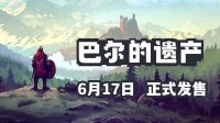 桌面也能暗黑2 摸鱼挂机掉宝爽游明日正式发售