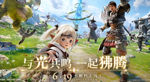 《FF14：水晶世界》预载时间与常见问题解答