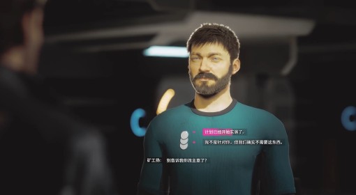《多重人生》矿工杨无限刷好感方法分享