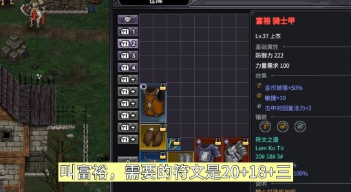 《巴尔的遗产》刷钱方法教学