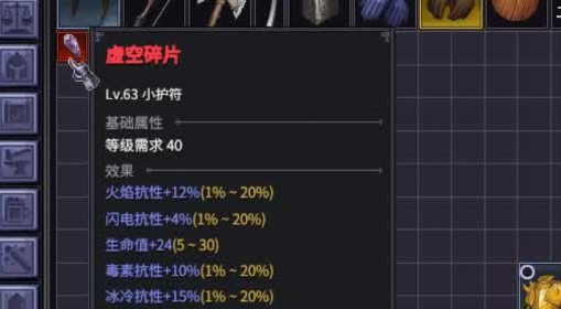 《巴尔的遗产》虚空碎片护符获取教程