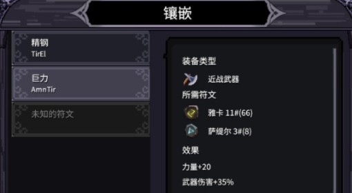 《巴尔的遗产》前期开荒攻略