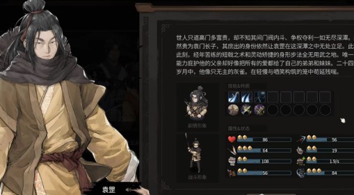 《猛将三国》开局面板及游戏设置推荐