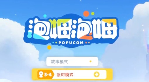 《泡姆泡姆》新手入门教程