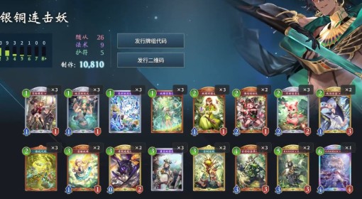 《影之诗：超凡世界》全职业银铜卡组推荐