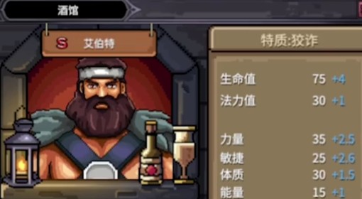 《巴尔的遗产》S级佣兵招募方法