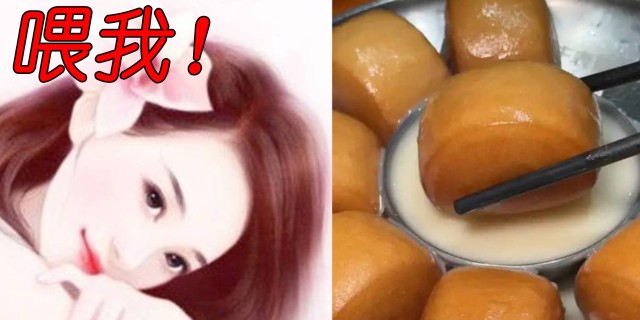 从打奶嗝到娇牛马，我们还要被“娇妻”折磨多久？