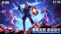 《矩阵：零日危机》定档7月30日全球上线