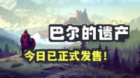 类暗黑2桌面放置挂机RPG现已发售 桌面暗黑 畅爽刷宝