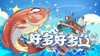 空军？和我的鱼网说去吧！让钓鱼佬享受网鱼的快感