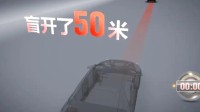 男子开辅助驾驶捡东西撞上隔离带 罚款50元记3分