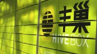 丰巢回应取快递跳转多个App：已将支付优选方式优化