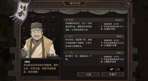 《猛将三国》全流程视频攻略