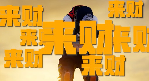 《绝地求生》你，还在观望？
