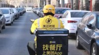 美团外卖日单量连日超9000万 餐食外卖市占率70%