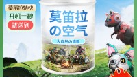 腾讯重磅大作抽象宣发：大自然空气低价大甩卖！