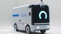 菜鸟平价款快递无人车上线预售：限时优惠1.68万元