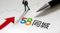 58同城被曝大规模裁员：比例高达30% 赔偿N+1