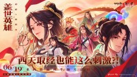 DNF手游×大话西游 给我干哪了？这还是唐僧吗？