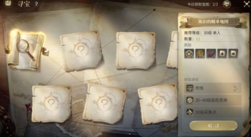 《FF14：水晶世界》货币系统介绍