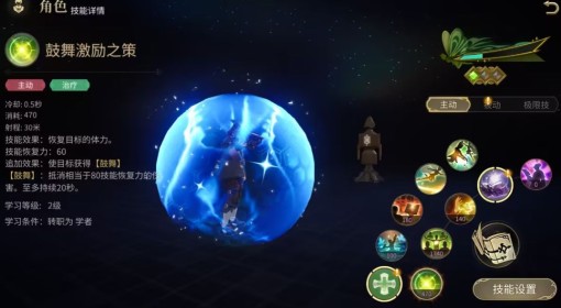 《FF14：水晶世界》学者入门指南