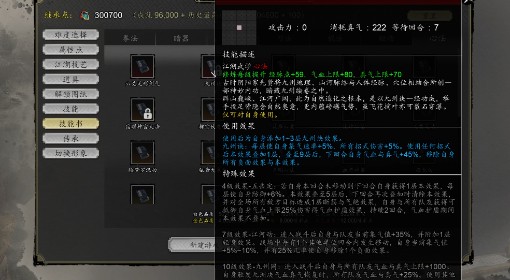 《逸剑风云决》九州诀获取攻略