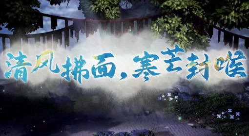 《逸剑风云决》碧海仙踪DLC灵龟岛解谜攻略