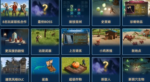 《莱恩岛生存指南》1.0版本更新内容前瞻