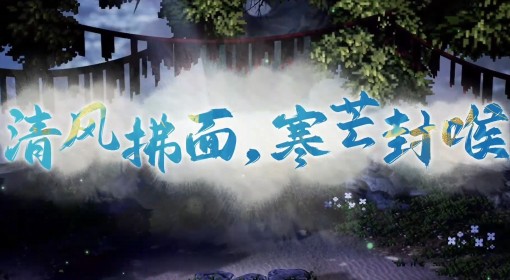 《逸剑风云决》碧海仙踪DLC全队友剧情流程