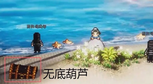 《逸剑风云决》蓬莱遗珍任务攻略