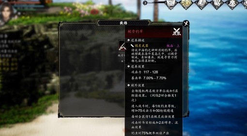 《逸剑风云决》碧海仙踪DLC鲲骨钓竿获取