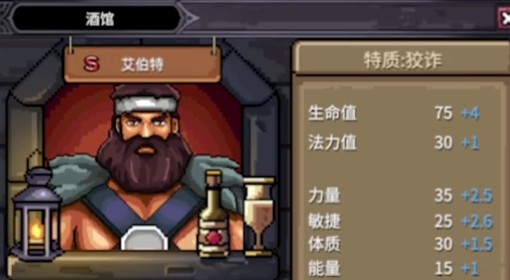 《巴尔的遗产》装备词条介绍