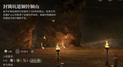 《FF14：水晶世界》铜铃铜山副本打法讲解