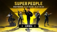英雄大逃杀射击游戏《超击突破》今日开启CBT测试