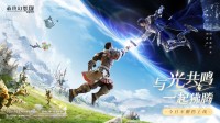 与光共鸣，一起狒腾！FF14手游不删档上线！